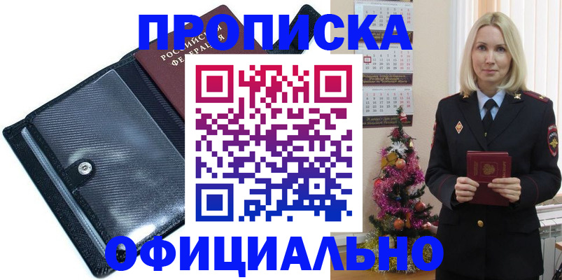 пропишу в квартире в Урайе