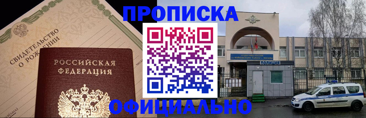 временная регистрация гарантия в Урайе