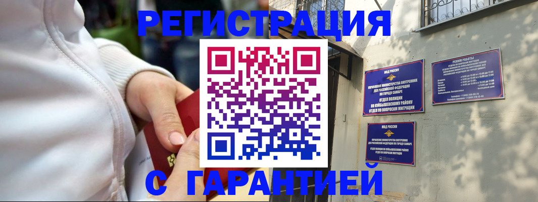 временная регистрация гарантия в Урайе