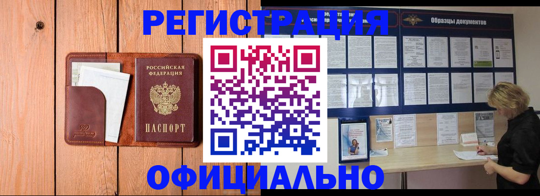 прописка от собственника в Урайе