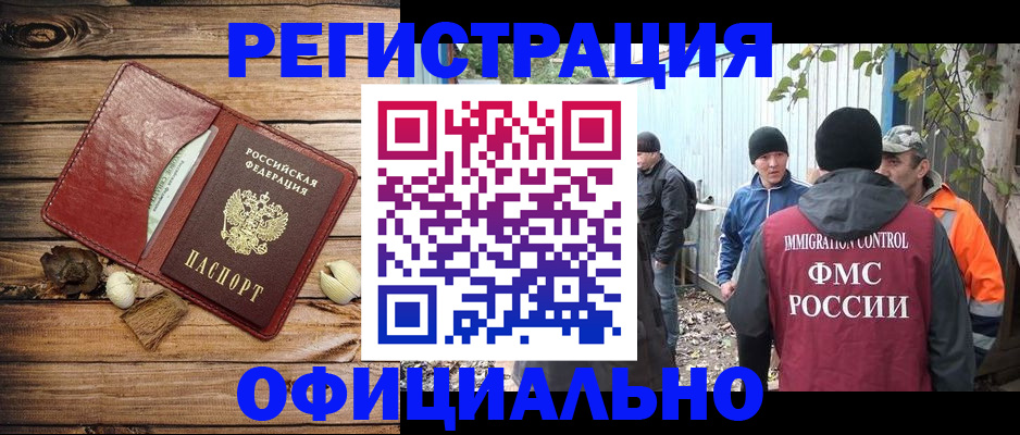 прописка регистрация в Урайе